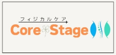 Core Stage